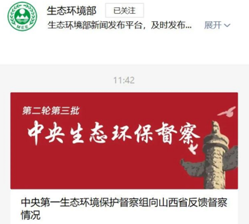 污水處理廠“清水進(jìn)清水出”！中央環(huán)保督察反饋多起管網(wǎng)問題