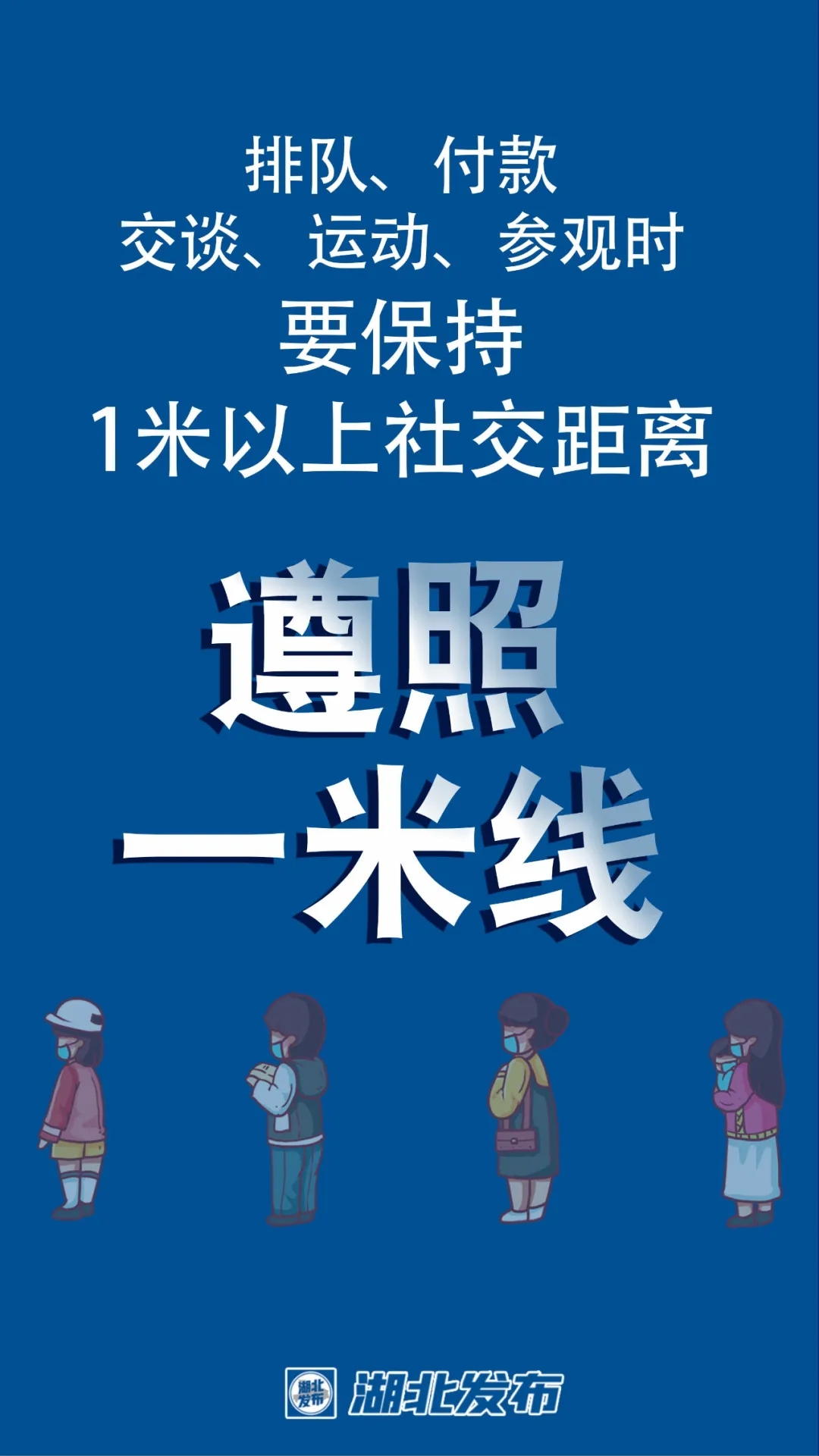 關(guān)于繼續(xù)加強(qiáng)新冠疫情防控工作的緊急通知